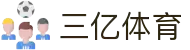 三亿(集团)体育科技有限公司官网